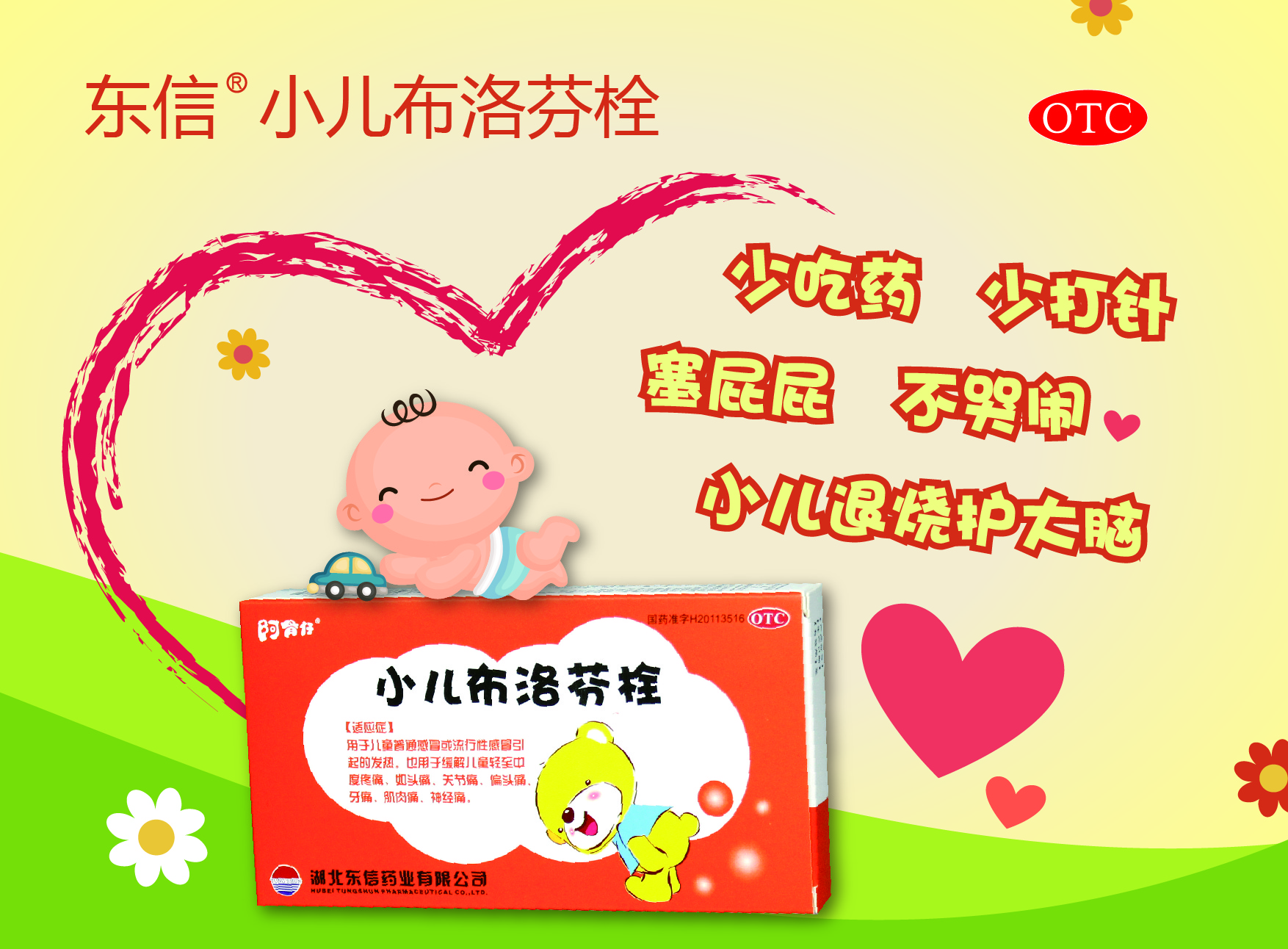 這五種最常見(jiàn)的小兒退燒藥，你了解多少？