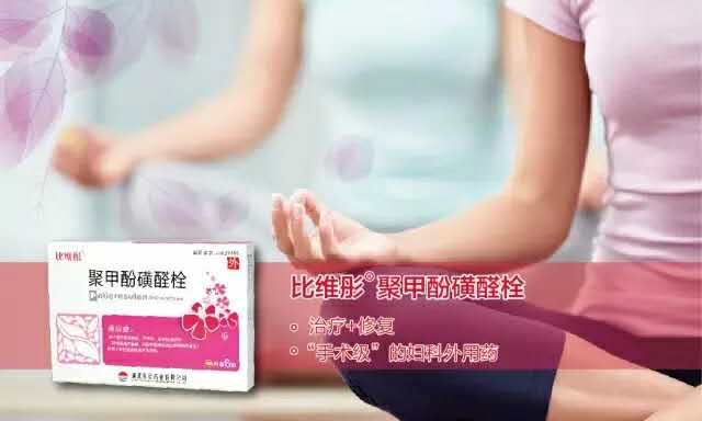 宮頸糜爛為何越來越低齡？應(yīng)當(dāng)如何治療？