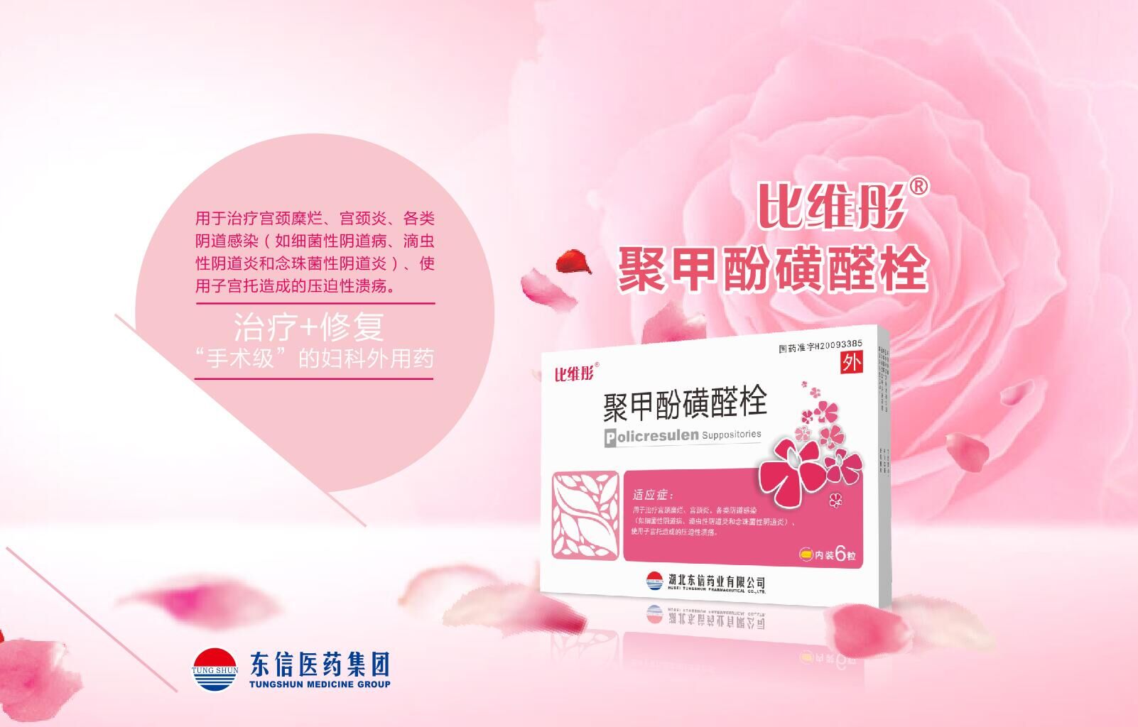 滴蟲性陰道炎是如何傳播的？