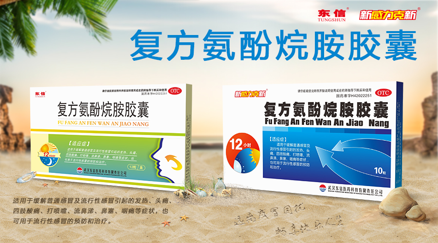 【冬季煩惱】冬天感冒了怎么辦？