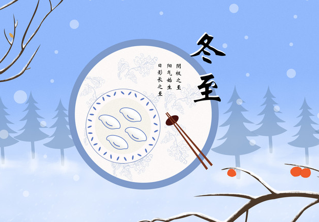 冬至美食大猜想，快來看看你的家鄉(xiāng)吃什么？