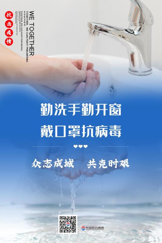 復工應對：辦公場所和公共場所的防疫措施