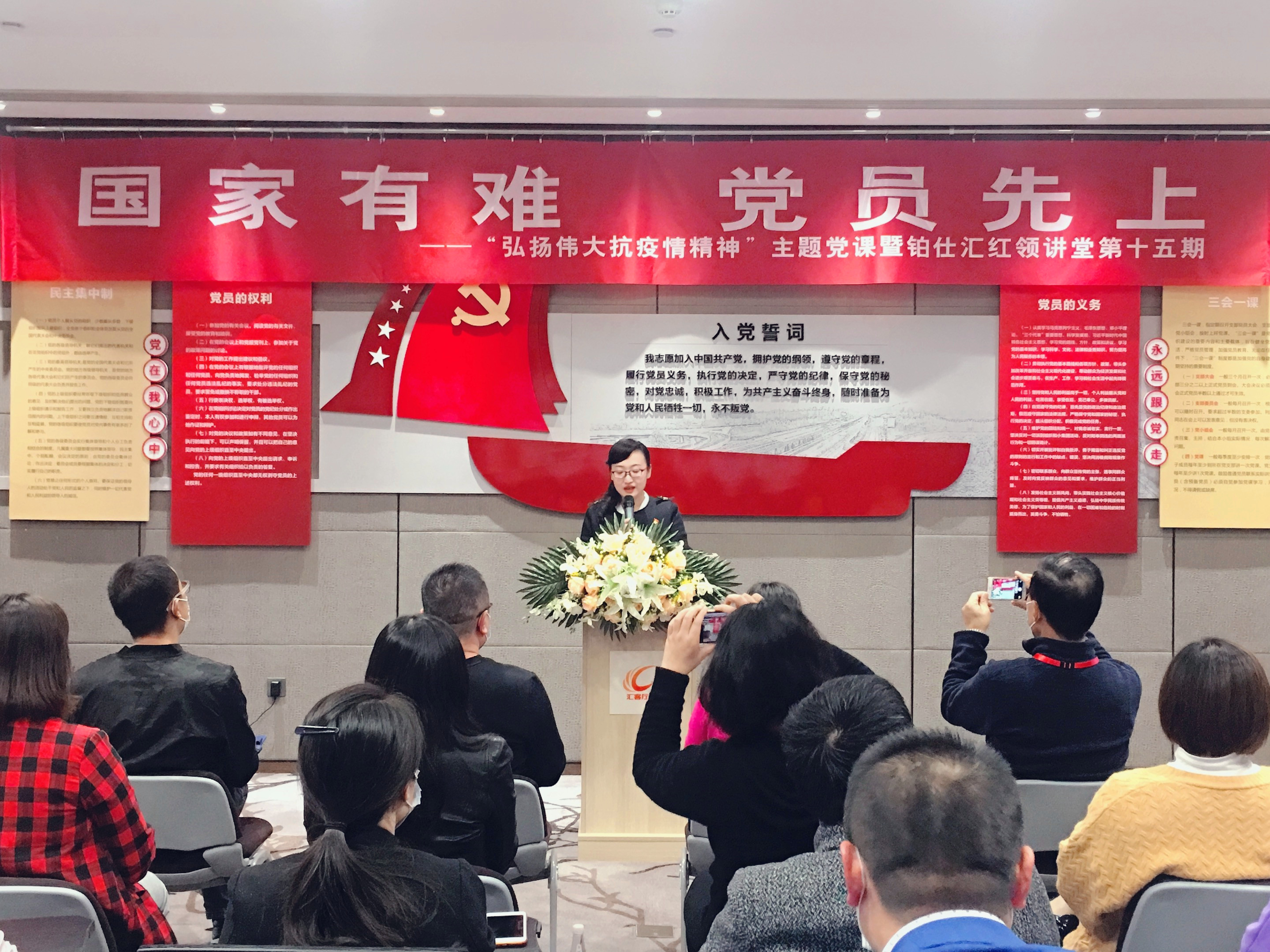 “弘揚偉大抗疫精神”主題黨課第十五期《國家有難，黨員先上》