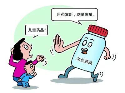 兒童用藥有哪些常見的坑？