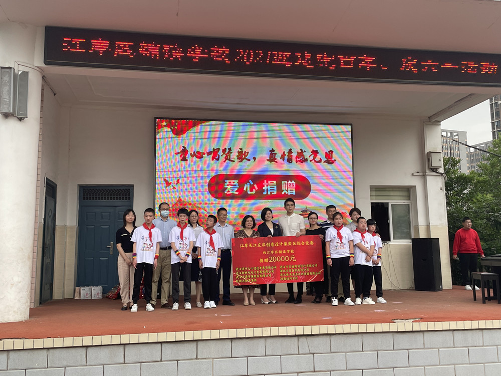 “童心唱贊歌，真情感黨恩”——東信醫(yī)藥聯(lián)合江岸區(qū)企業(yè)代表為輔讀孩...