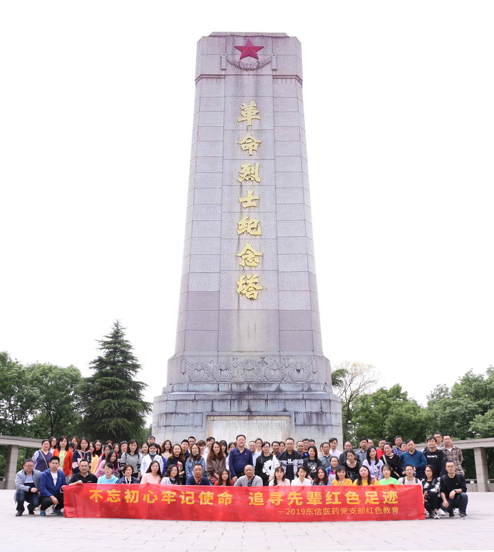 探尋英雄足跡，傳揚(yáng)家國文化——東信醫(yī)藥2021襄陽攬勝之旅