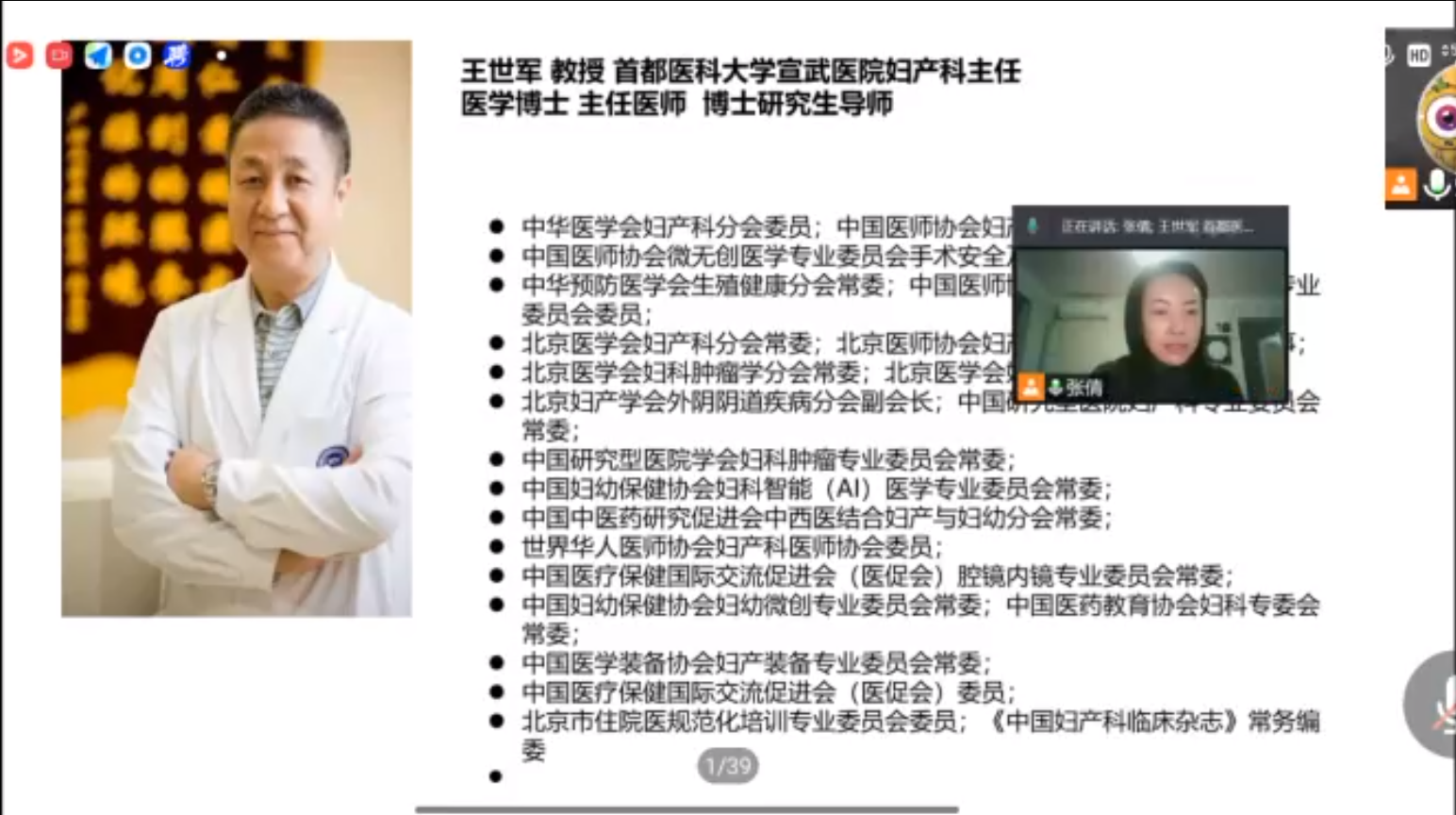 東信“靜青黃體酮栓在婦產(chǎn)科領域的應用”線上沙龍會議圓滿落幕