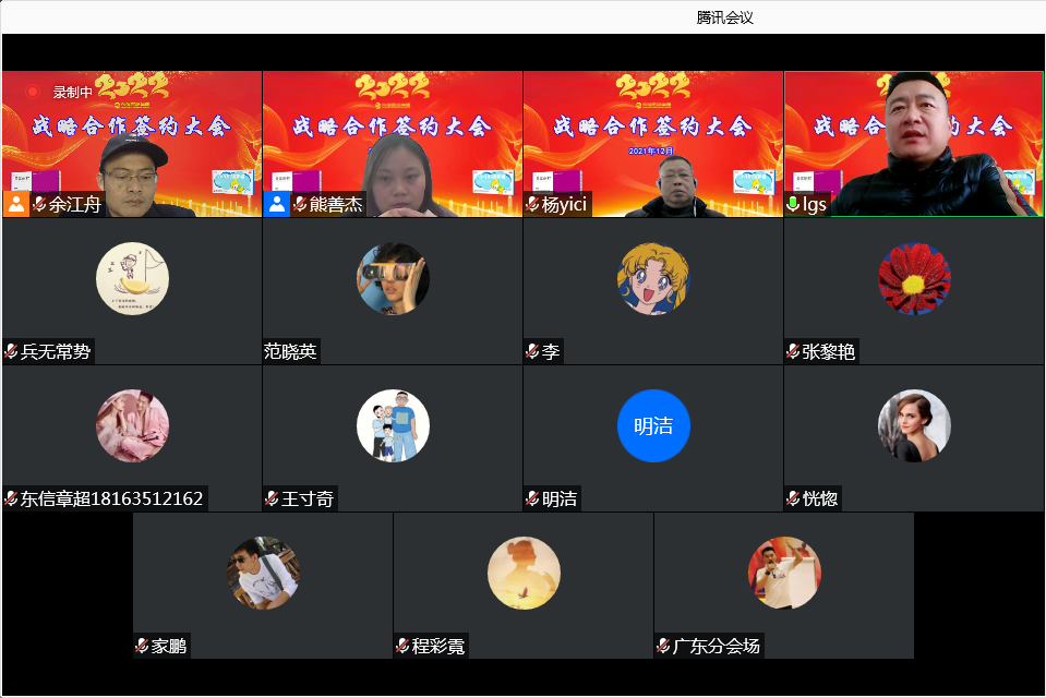 2022年東信商務部線上戰(zhàn)略合作簽約大會圓滿落幕