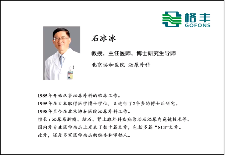 “前列腺炎診療現(xiàn)狀與進展”線上學(xué)術(shù)會議完美落幕