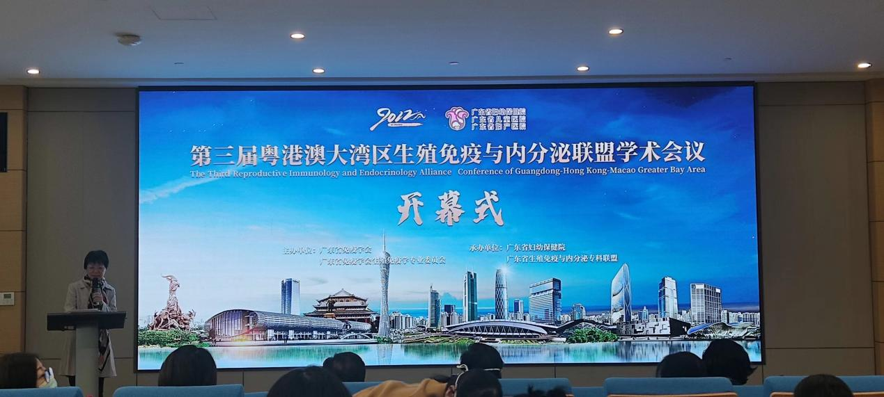 比維彤?衛(wèi)星會亮相粵港澳大灣區(qū)生殖免疫與內(nèi)分泌聯(lián)盟學術(shù)年會