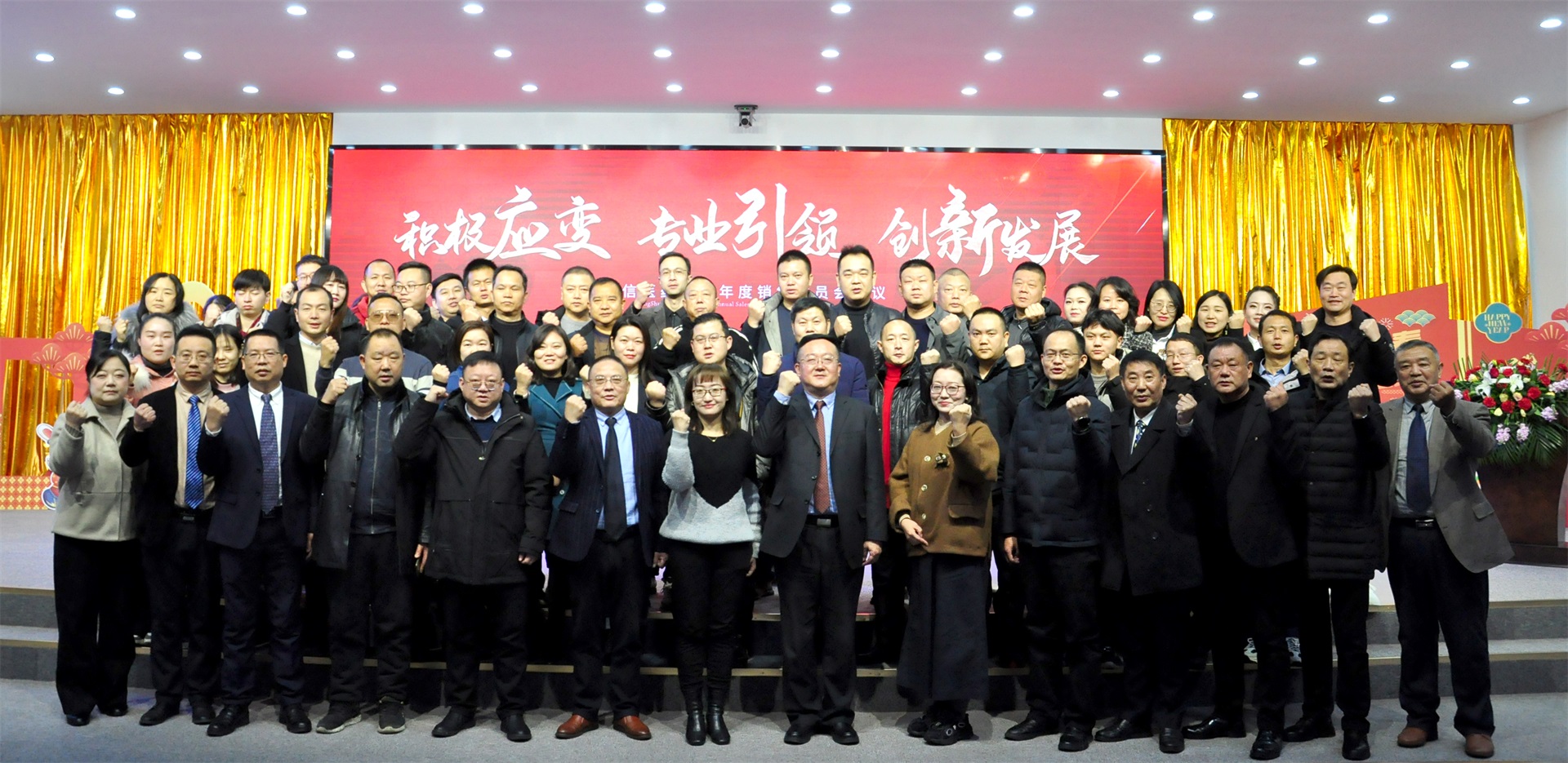 積極應變 專業(yè)引領(lǐng) 創(chuàng)新發(fā)展 | 東信醫(yī)藥2023年度銷售委員會...