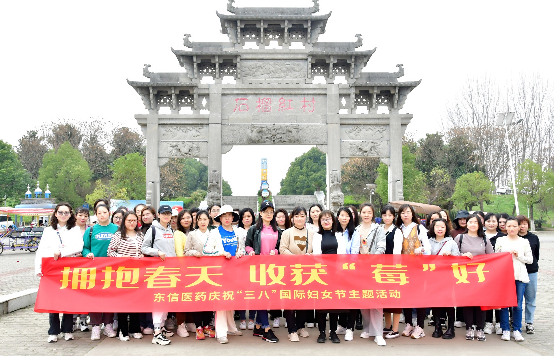 擁抱春天，收獲美好 | 東信醫(yī)藥女神節(jié)系列活動(dòng)圓滿收官