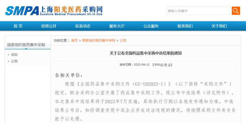 第八批集采完結(jié)，第九批品種入圍門檻高！