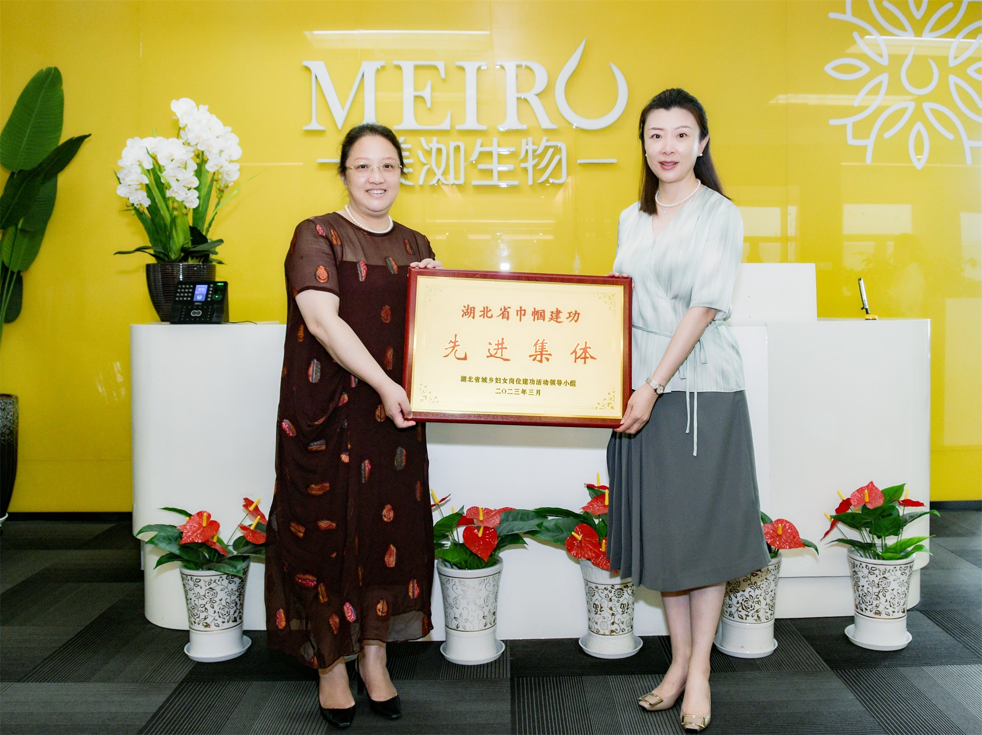 武漢市、江岸區(qū)婦聯(lián)為東信醫(yī)藥頒發(fā)“巾幗建功先進集體”榮譽獎牌