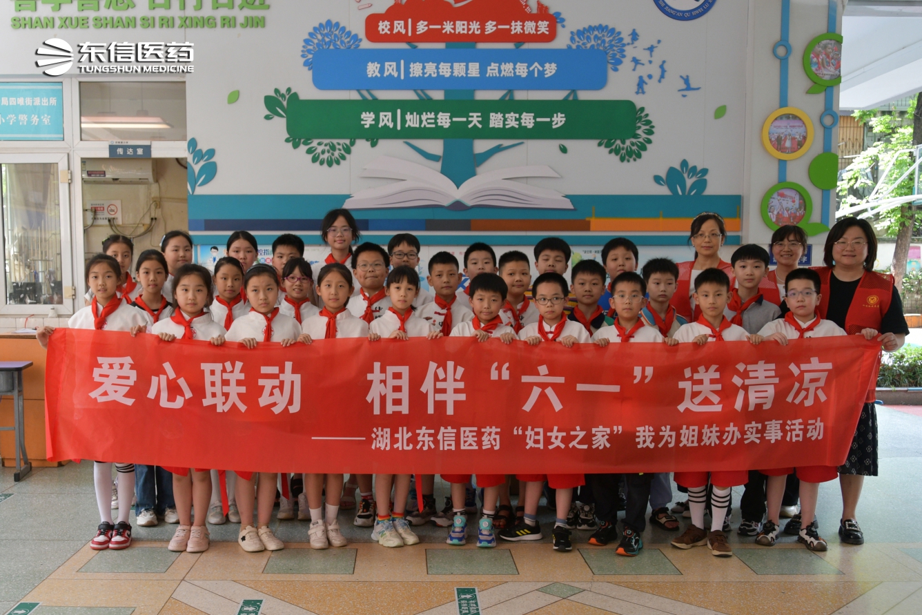 愛心聯動 相伴“六一”送清涼