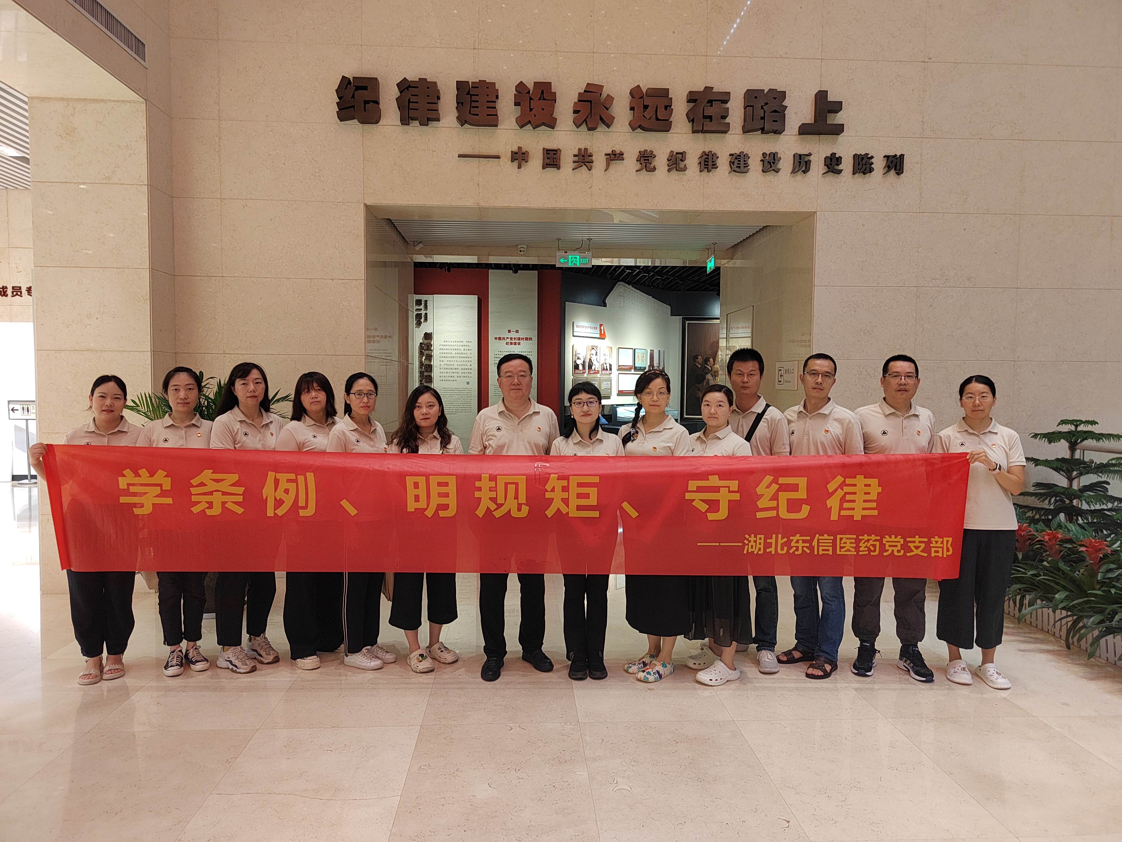 七一建黨節(jié) | 紀(jì)律廉政建設(shè)，嚴(yán)守黨風(fēng)黨紀(jì)