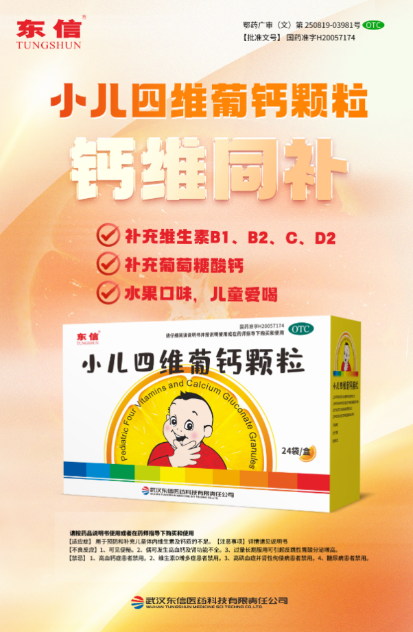 兒童如何科學(xué)合理地補(bǔ)充鈣和維生素？