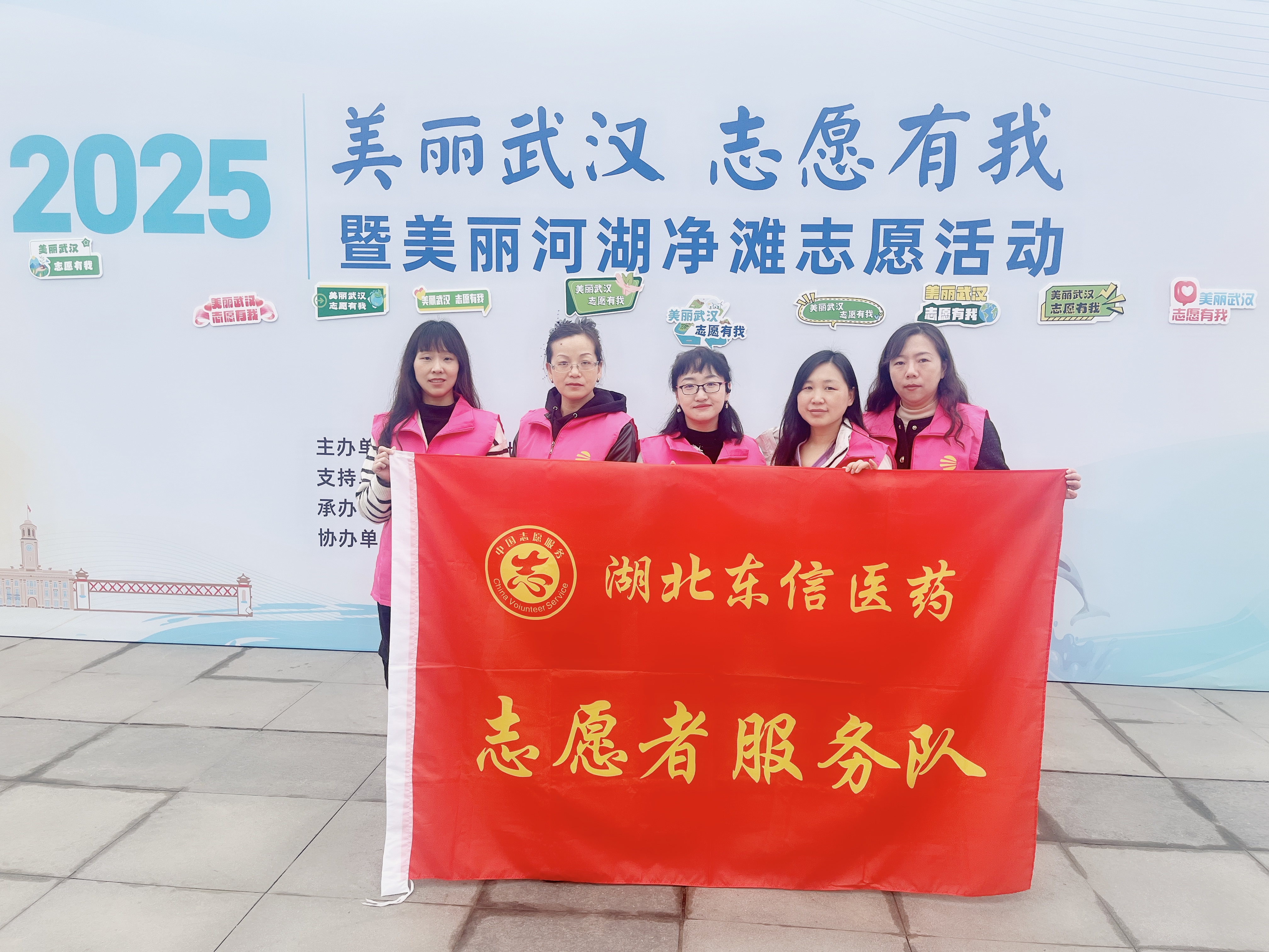 美麗武漢，志愿有我——東信醫(yī)藥巡河凈灘志愿活動