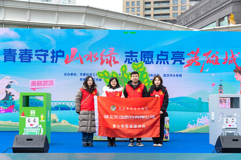 青春繪江城，志愿暖人心 | 東信醫(yī)藥青年志愿服務(wù)隊雷鋒日系列志愿...