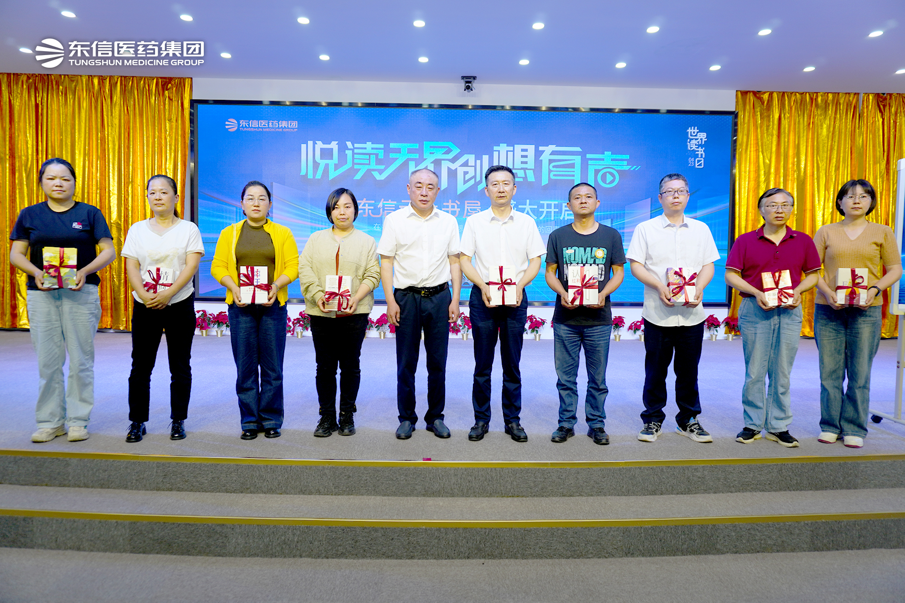 悅讀無(wú)界，創(chuàng)想有聲 | 東信醫(yī)藥集團(tuán)第十二屆讀書(shū)活動(dòng)在三個(gè)分會(huì)場(chǎng)...